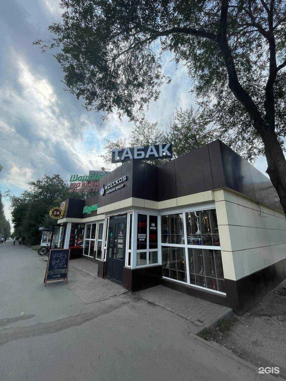 Отзывы на компанию Wollkos H. shop в Самаре c фото