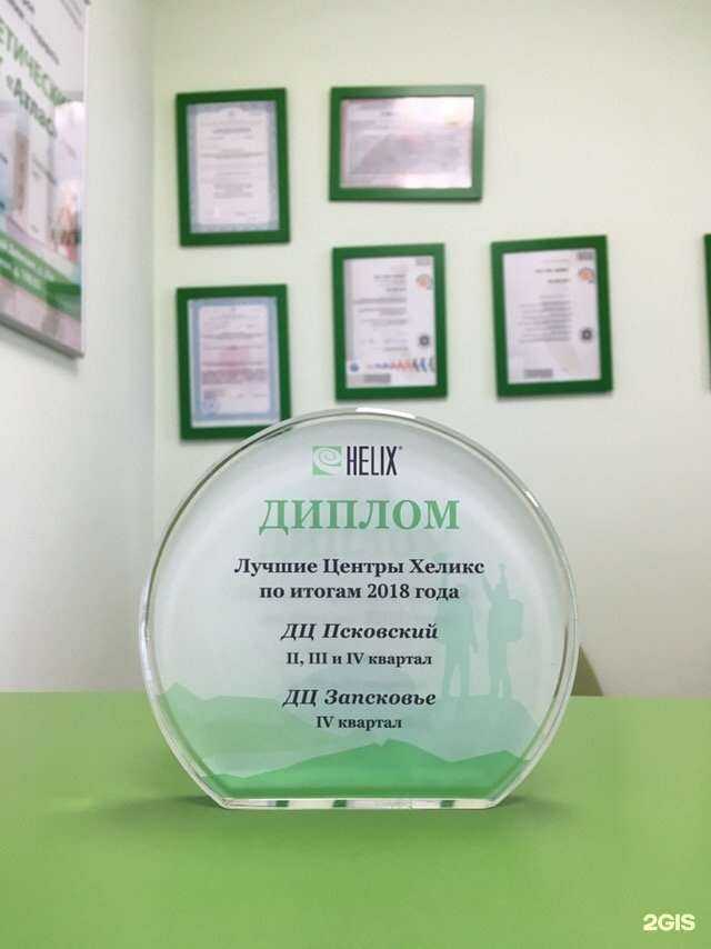 Отзывы на компанию Хеликс в Пскове c фото