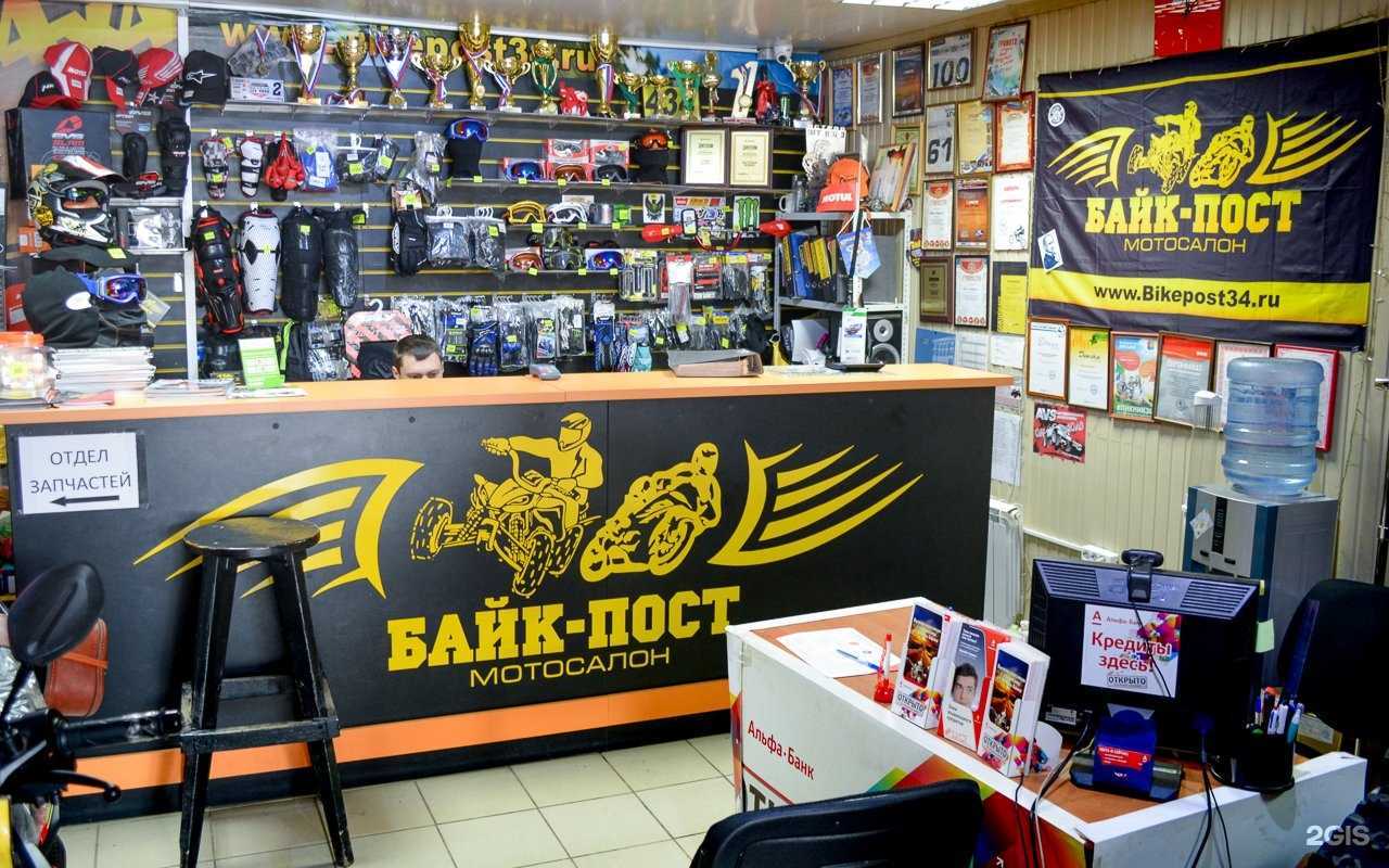 Отзывы на компанию Байк-пост в г. Волгоград c фото