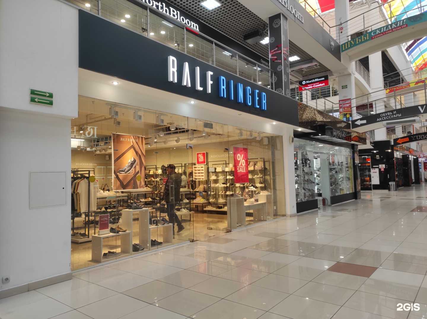 Отзывы на компанию Ralf Ringer в Омске c фото