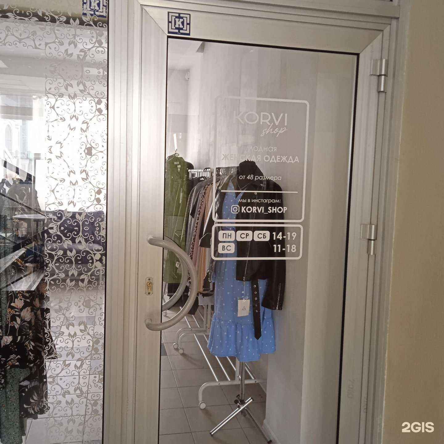 Отзывы на компанию Korvi shop в г. Иваново c фото