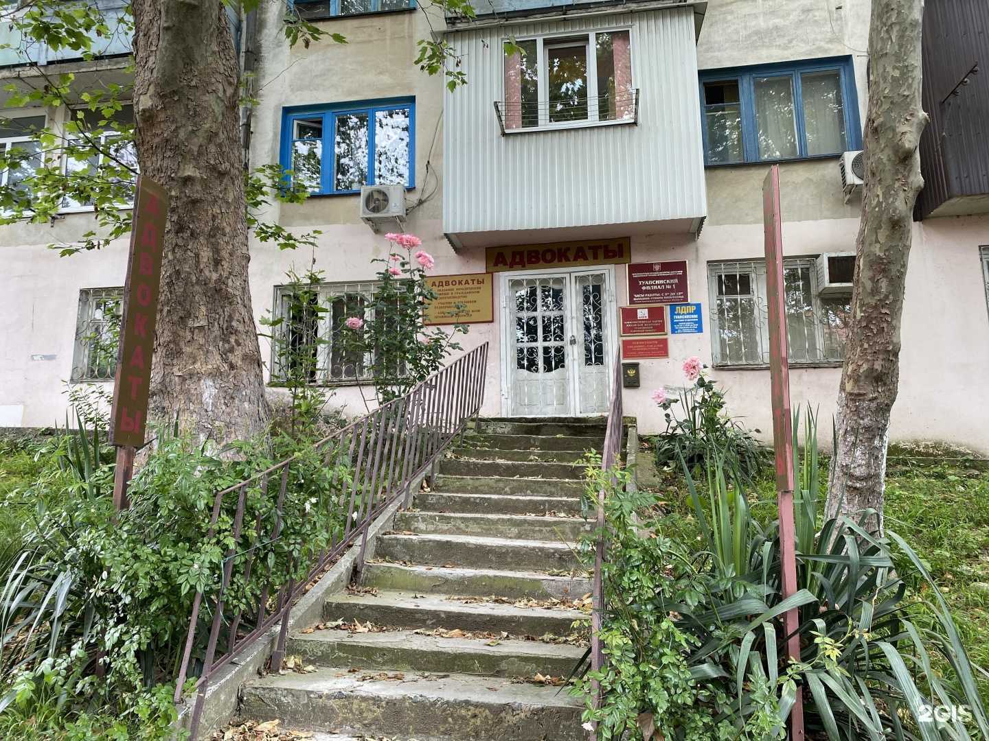 Отзывы на компанию Краснодарская краевая коллегия адвокатов в Туапсе c фото