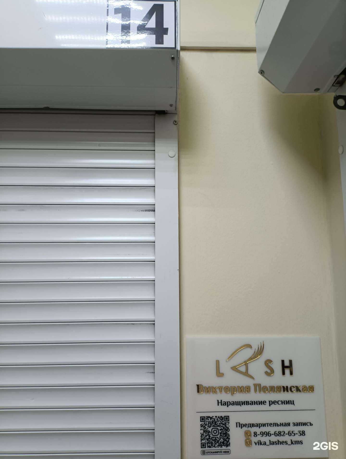 Отзывы на компанию Vika_lashes_kms в г. Комсомольск-на-Амуре c фото