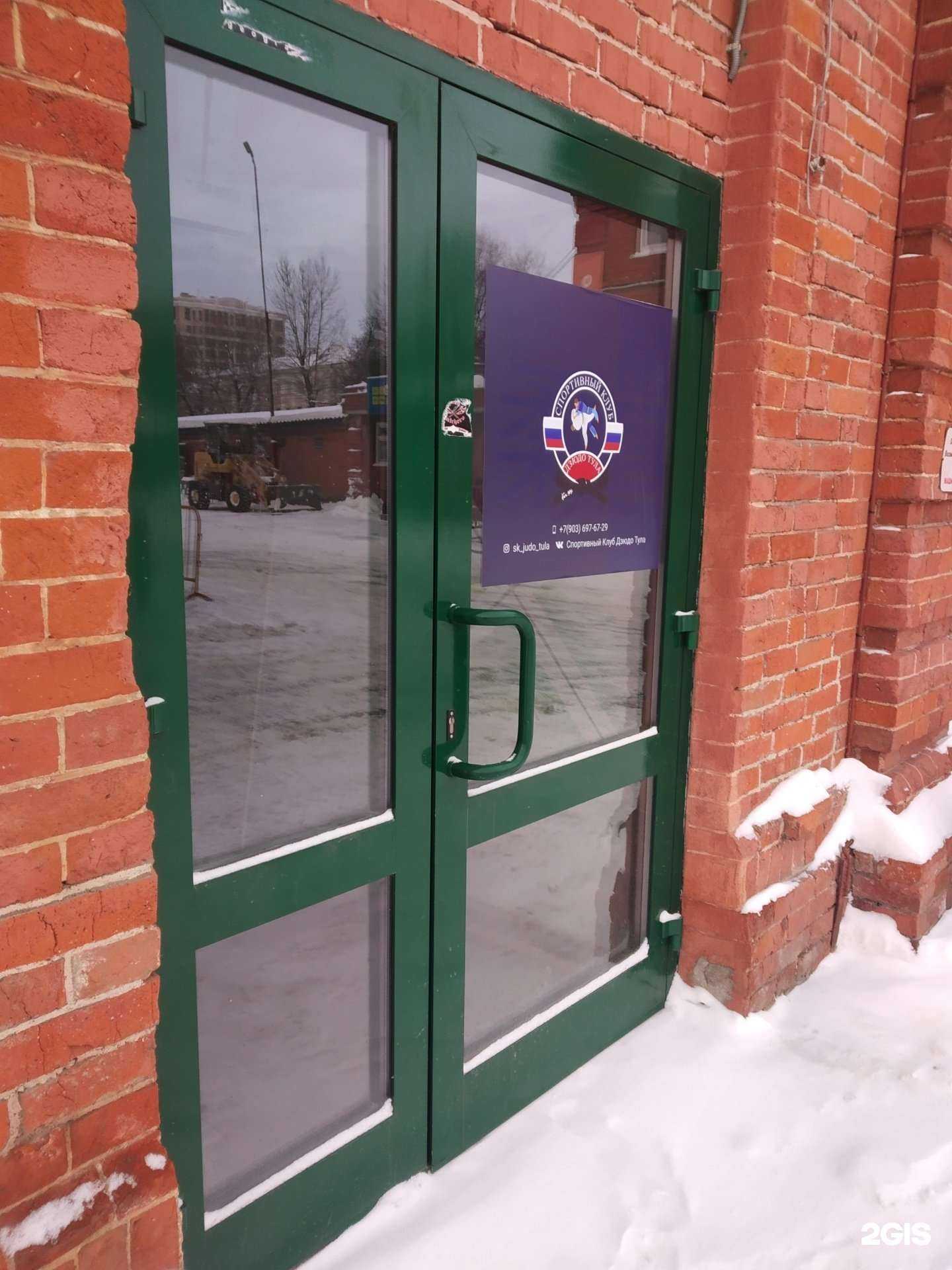 Отзывы на компанию Дзюдо Тула в Туле c фото