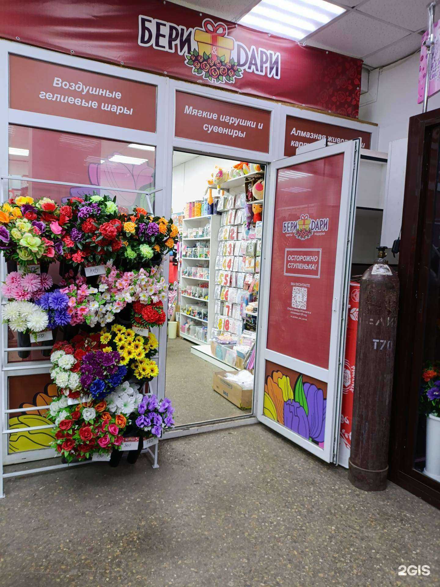 Отзывы на компанию Бери дари в Рыбинске c фото