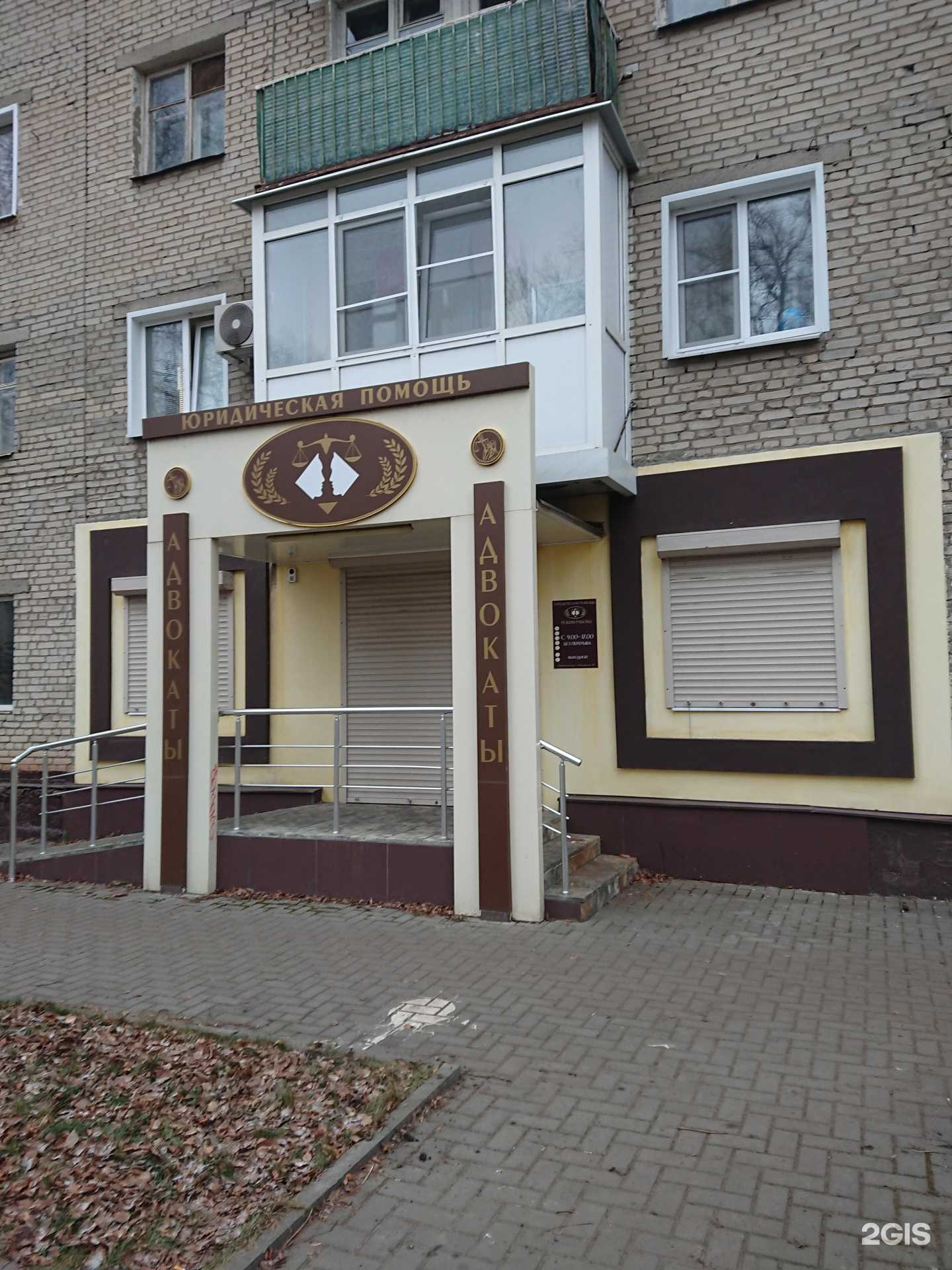 Отзывы на компанию Адвокатские кабинеты Вислобоковой Е.В. и Егорова Ю.Н. в г. Тамбов c фото