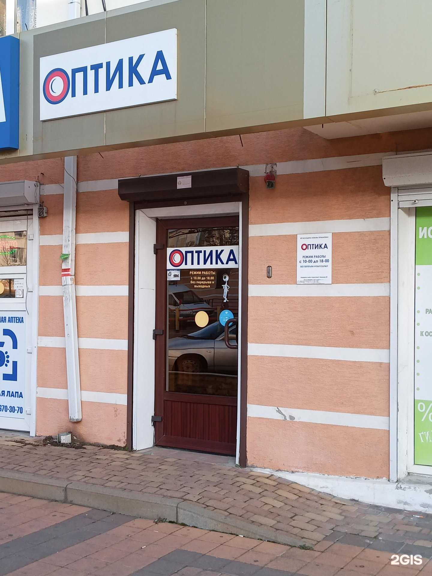 Отзывы на компанию Магазин оптики в Новороссийске c фото