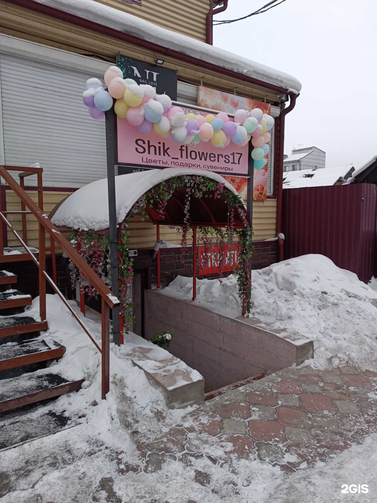 Отзывы на компанию Shik flowers 17 в Кызыле c фото