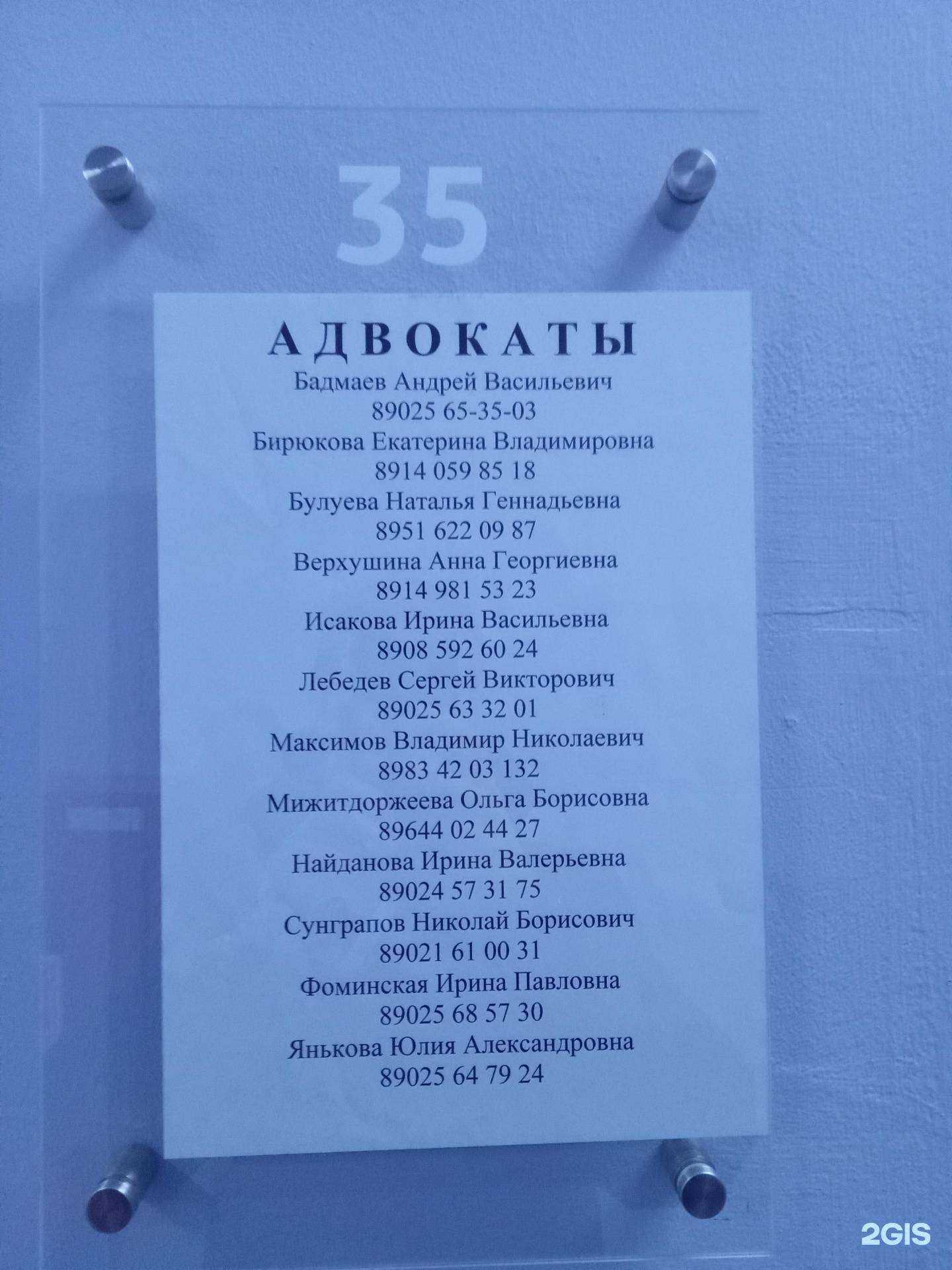 Отзывы на компанию Адвокатский кабинет Лебедева С.В. в Улан-Удэ c фото