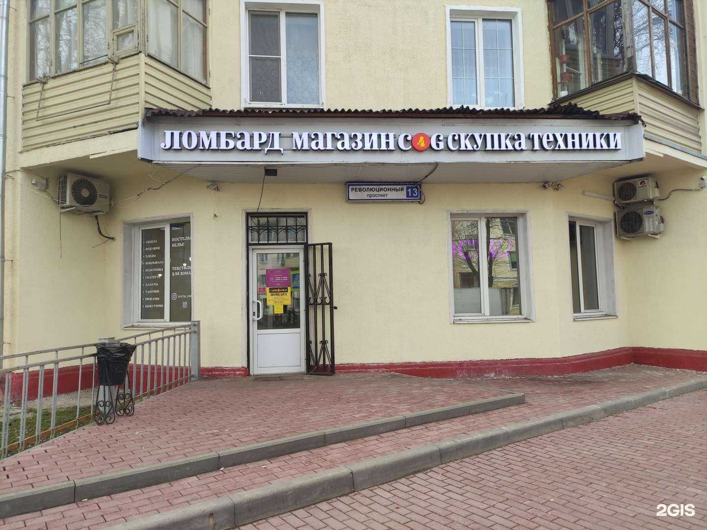 Отзывы на компанию Cash4Gold в г. Подольск c фото