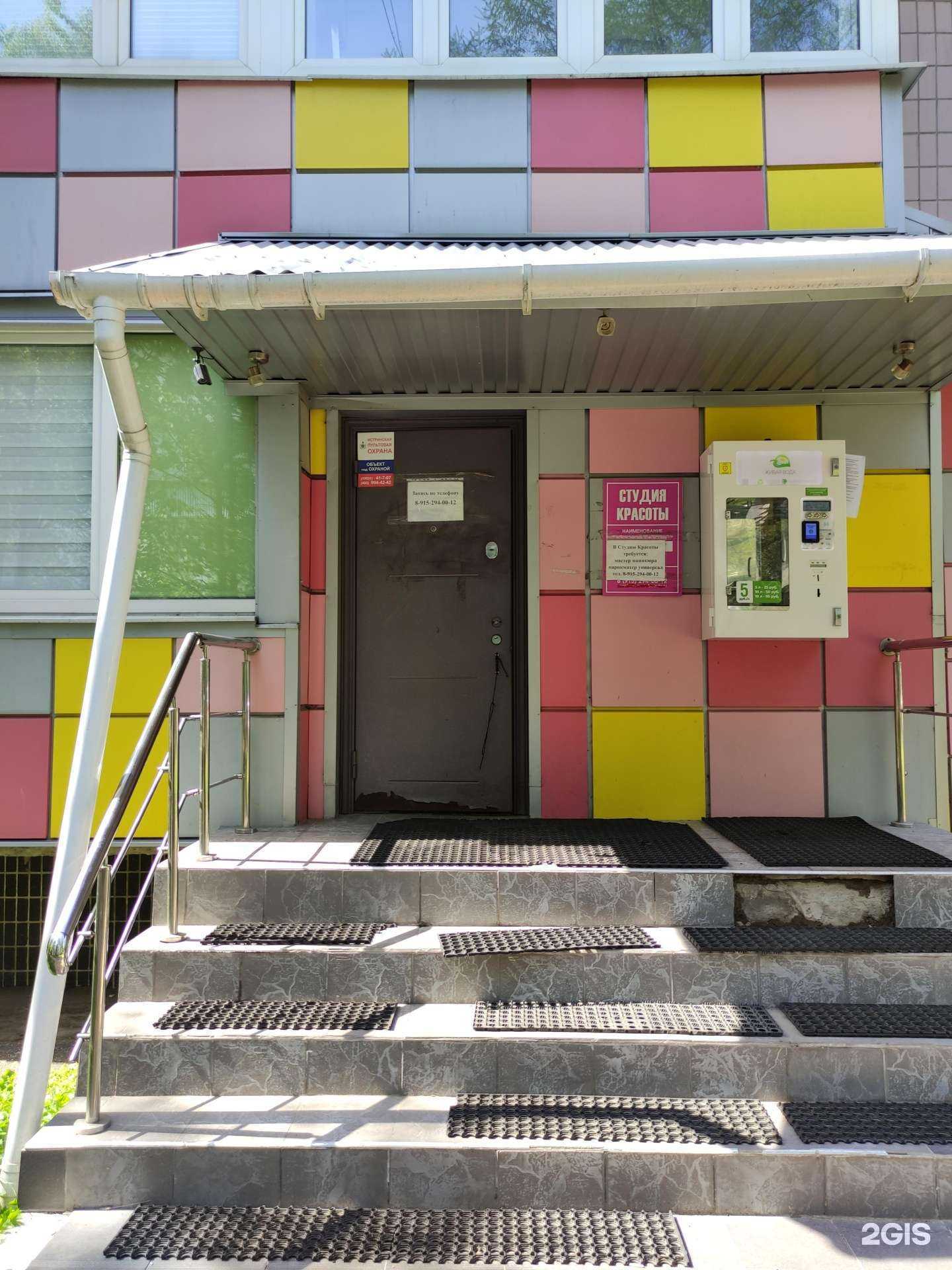 Отзывы на компанию Салон красоты в г. Дедовск c фото