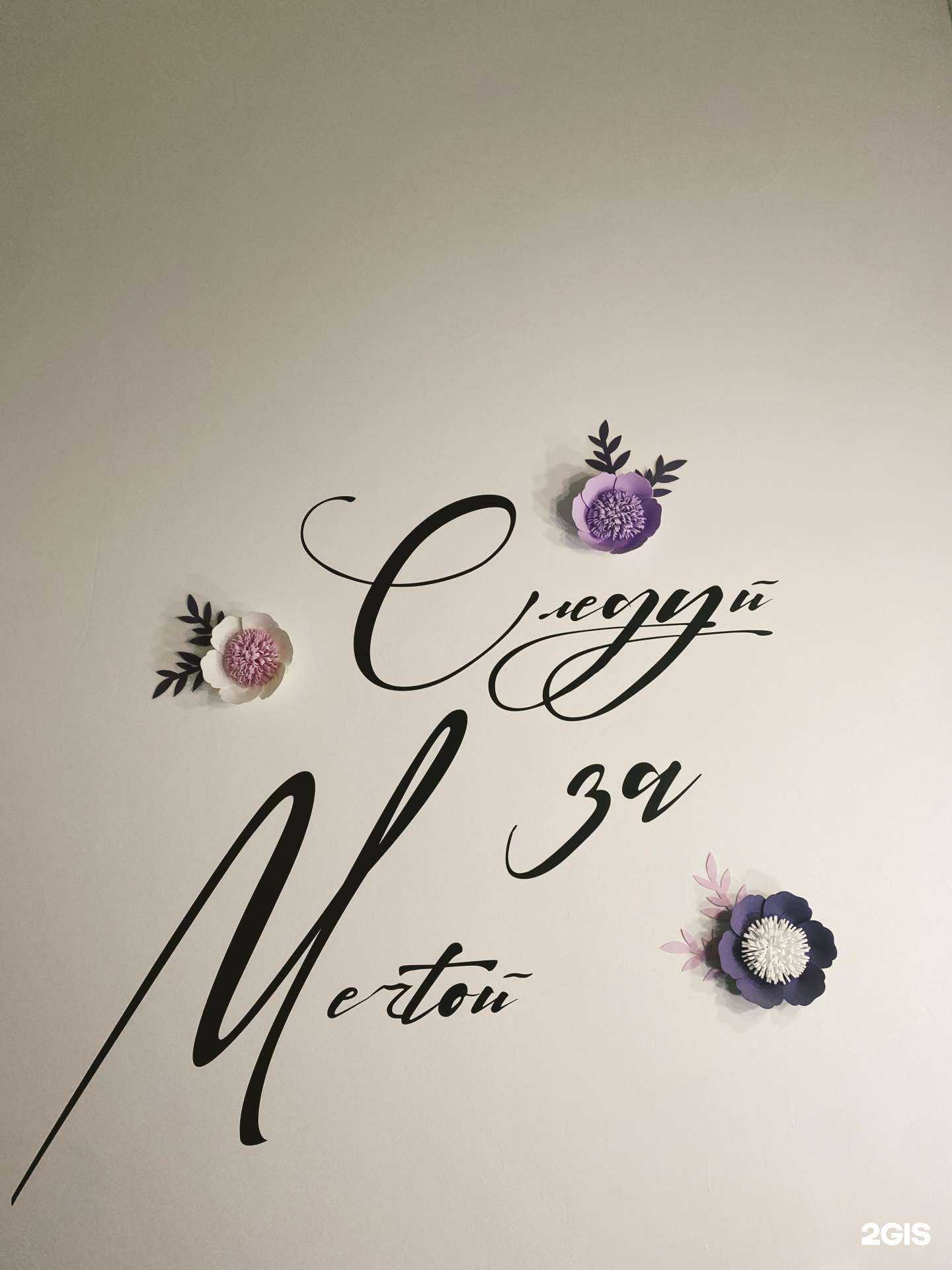 Отзывы на компанию Lady Stretch в г. Балашиха c фото