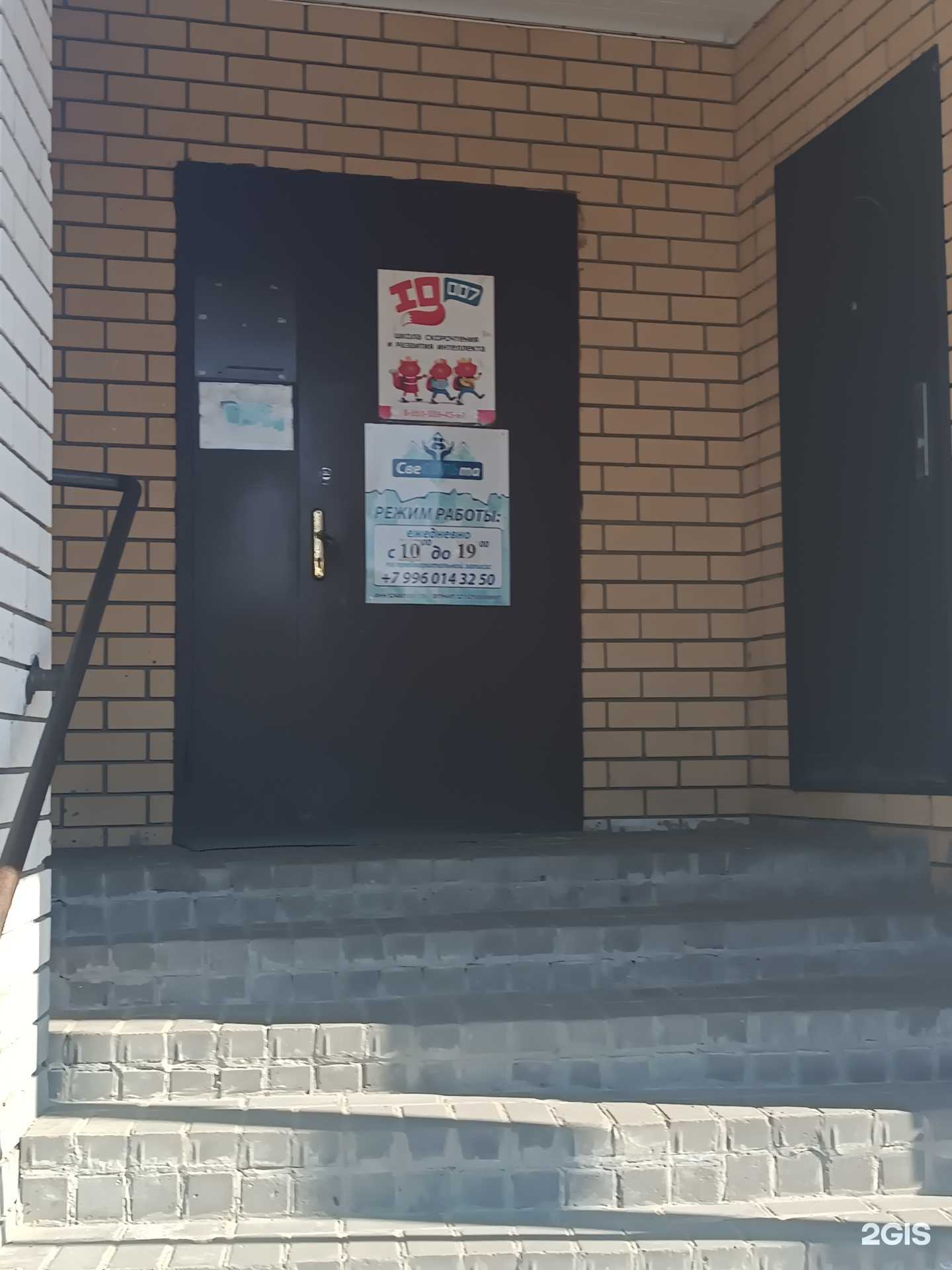 Отзывы на компанию Свесольта в г. Городец c фото