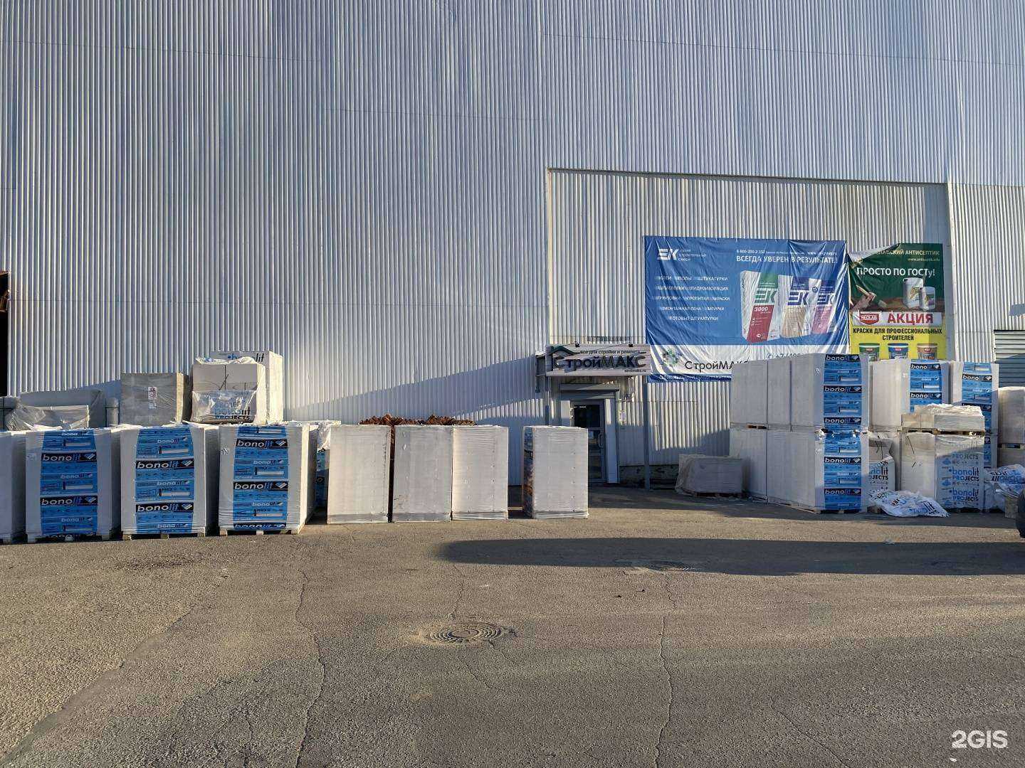 Отзывы на компанию СтройМакс в г. Владимир c фото