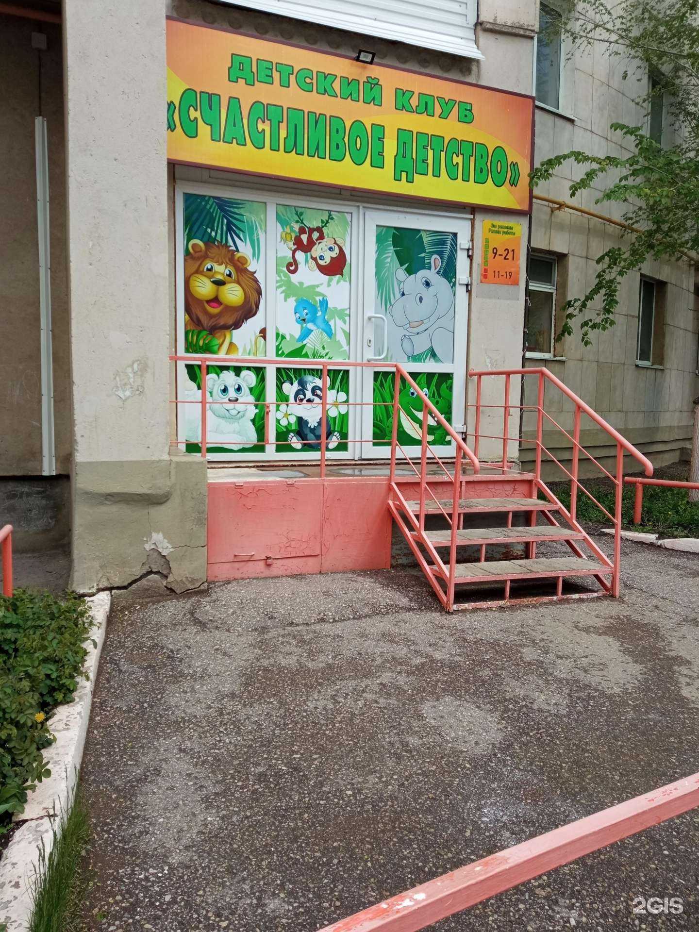 Отзывы на компанию Счастливое детство в Октябрьском c фото