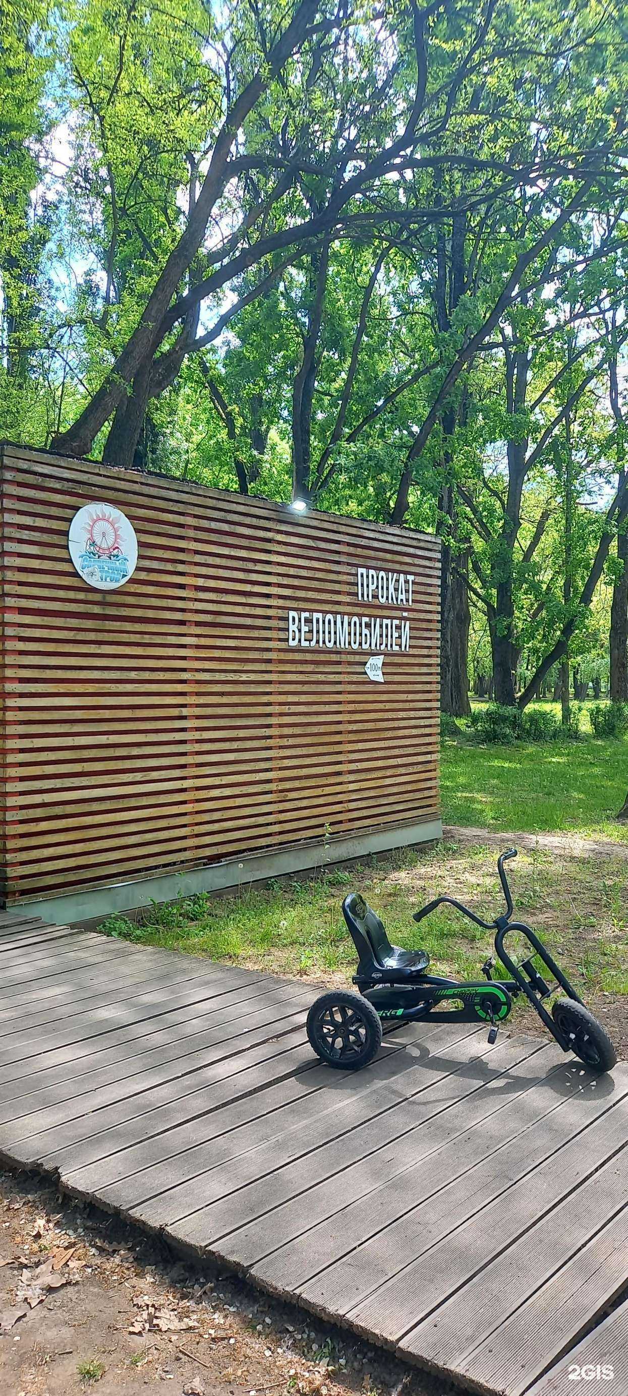 Отзывы на компанию Пункт проката веломобилей в г. Краснодар c фото