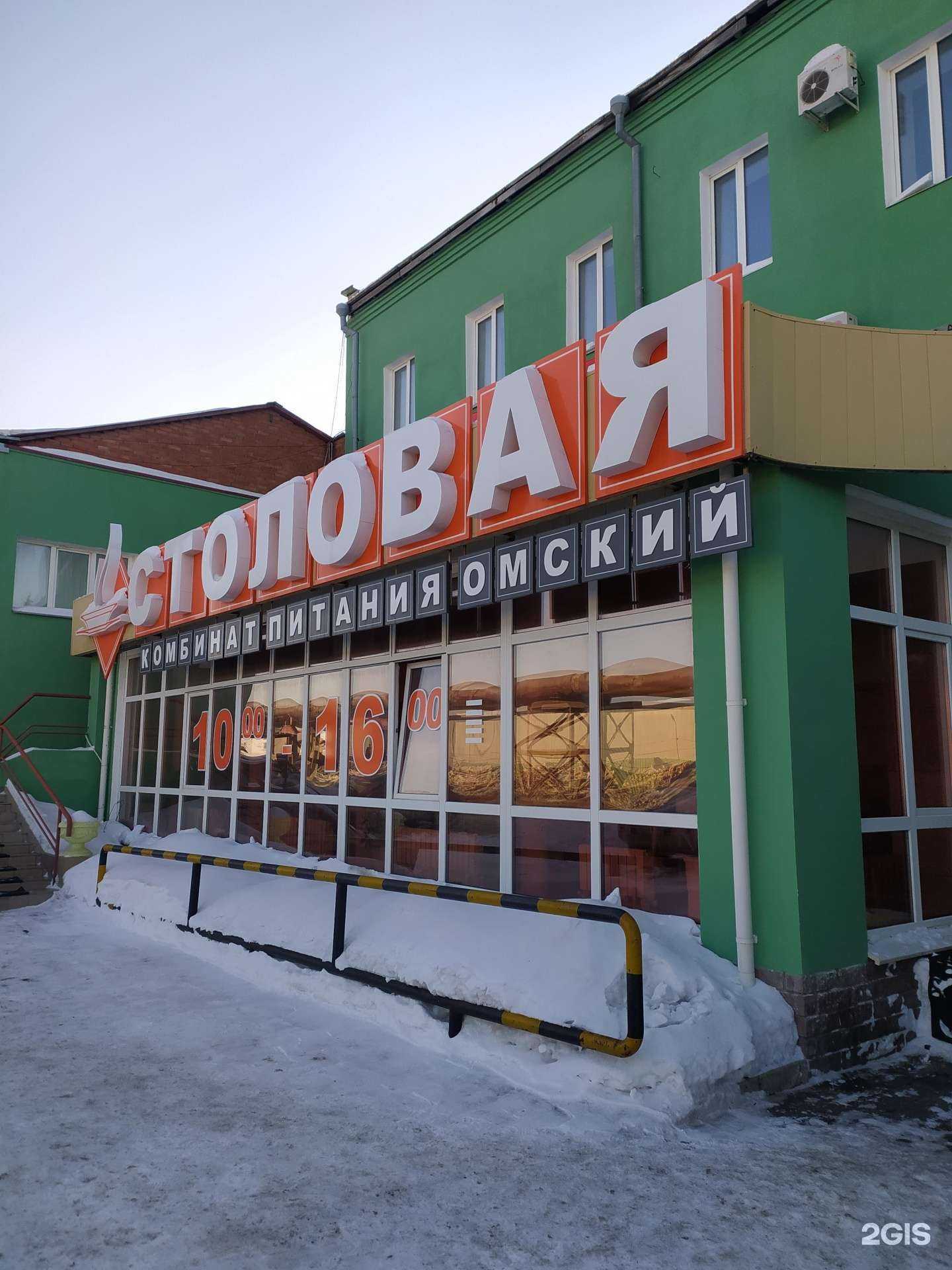Отзывы на компанию Столовая в г. Омск c фото
