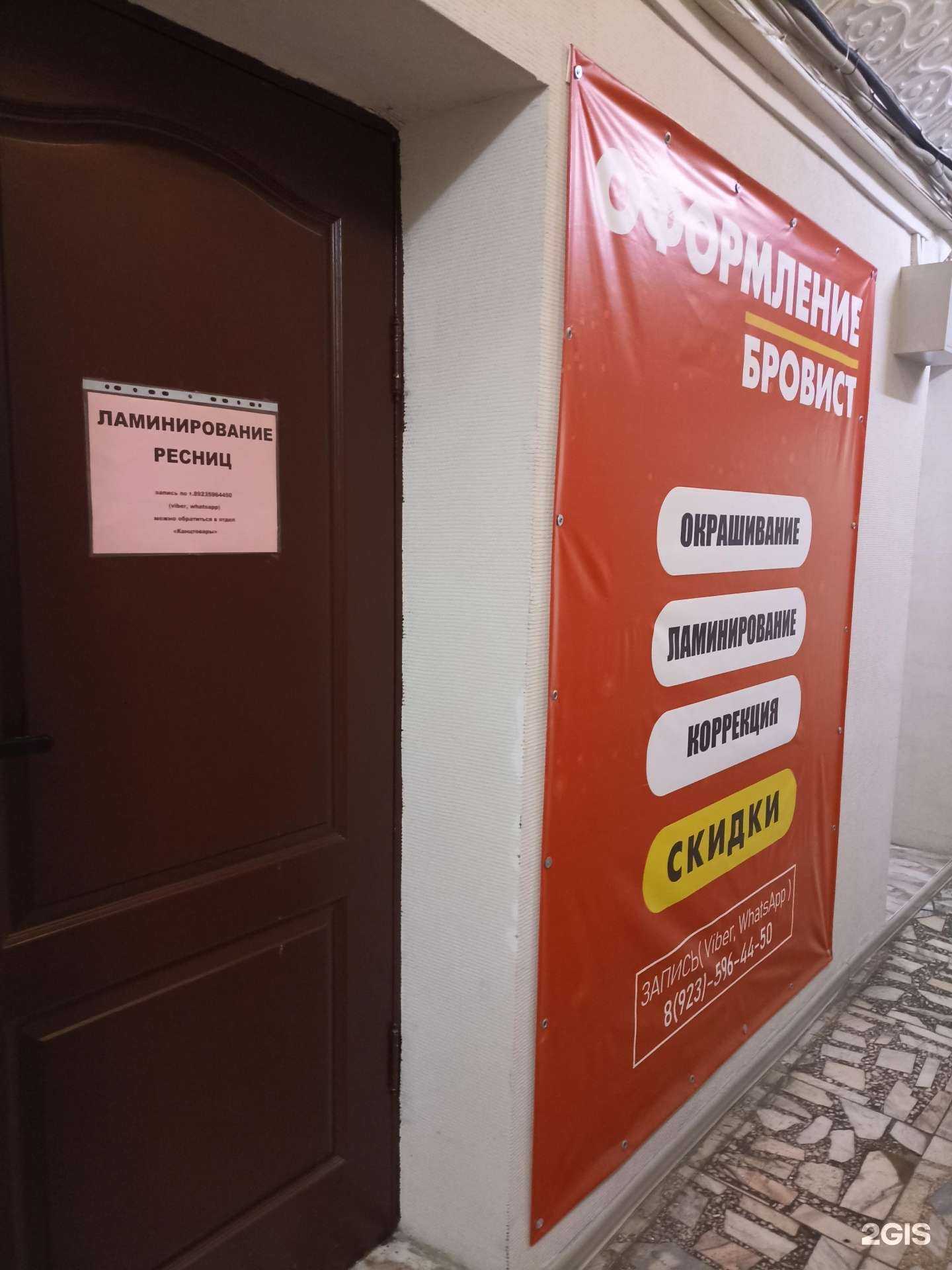 Отзывы на компанию Студия оформления бровей в Абакане c фото