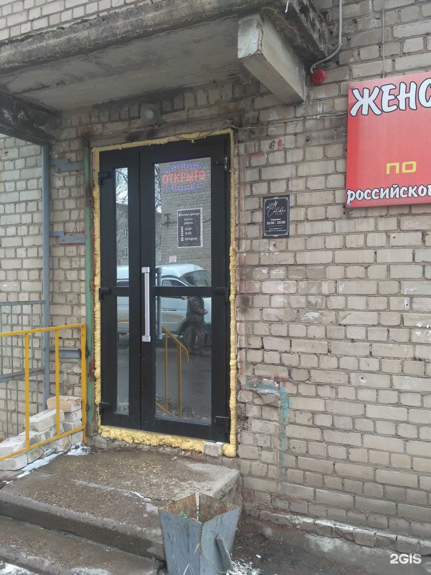 Отзывы на компанию Calibri в г. Иваново c фото