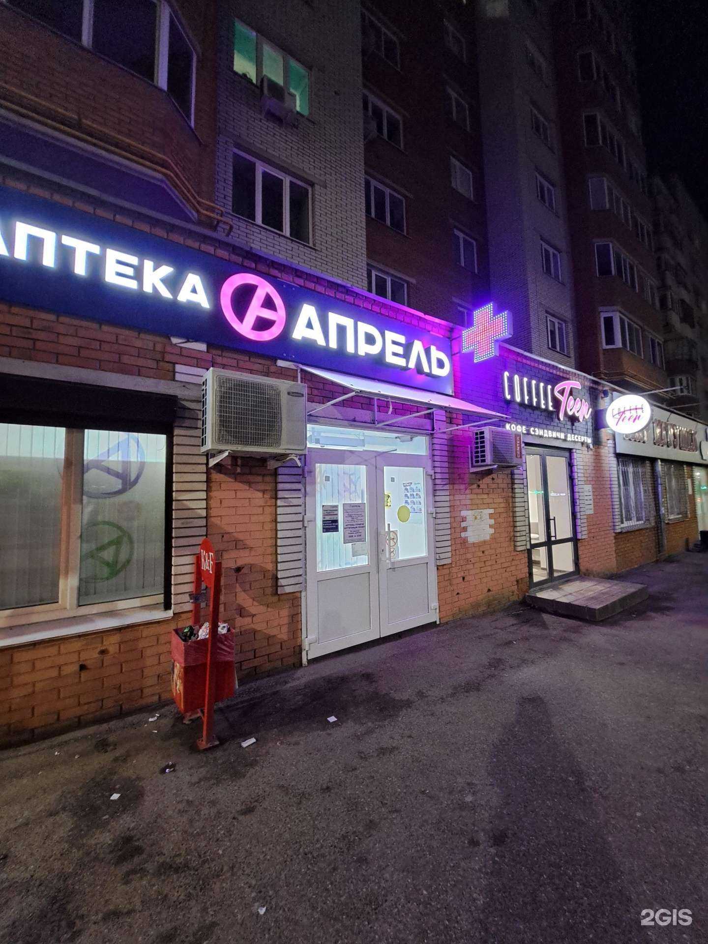 Отзывы на компанию Апрель в г. Чебоксары c фото