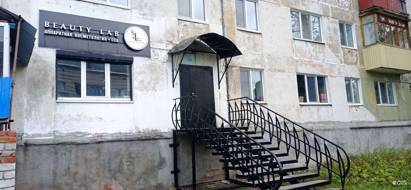 Отзывы на компанию Beauty Lab в Губахе c фото