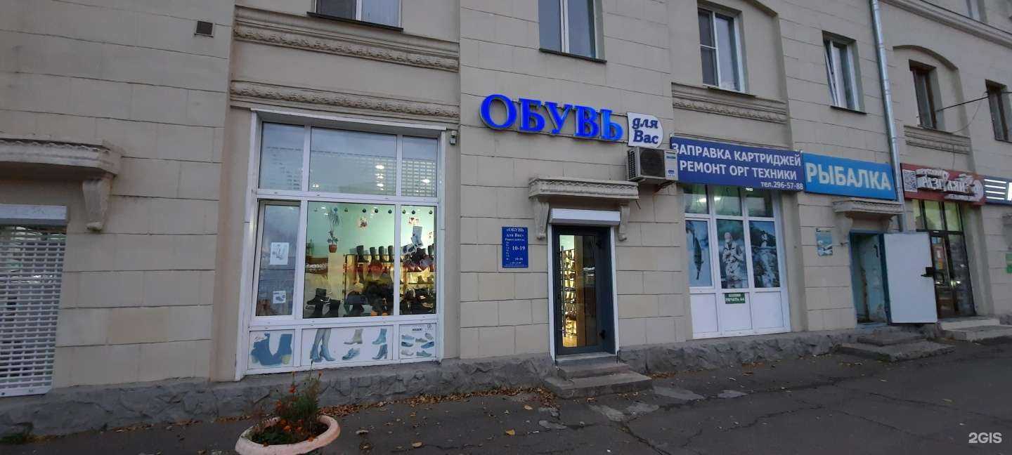 Отзывы на компанию Обувь для вас в Красноярске c фото