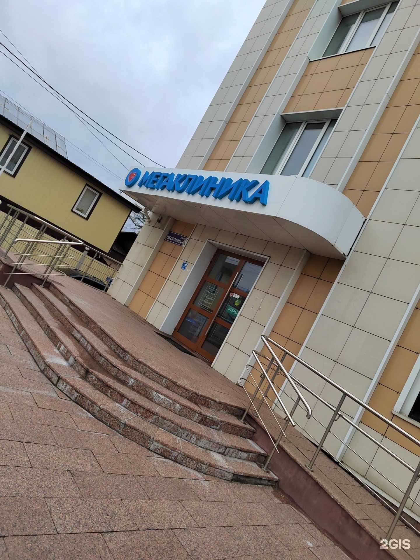 Отзывы на компанию Мегаклиника в г. Тула c фото