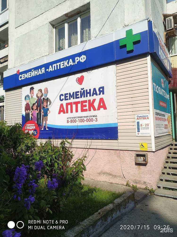 Отзывы на компанию ТвояАптека.рф в г. Холмск c фото