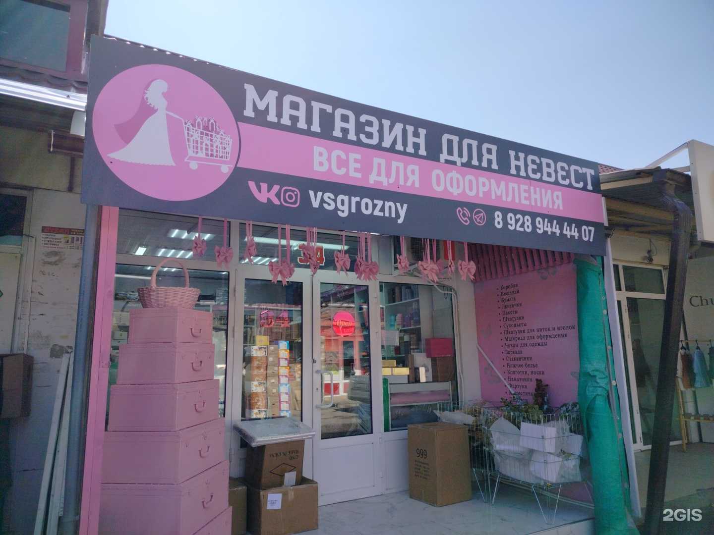 Отзывы на компанию VS Grozny в Грозном c фото