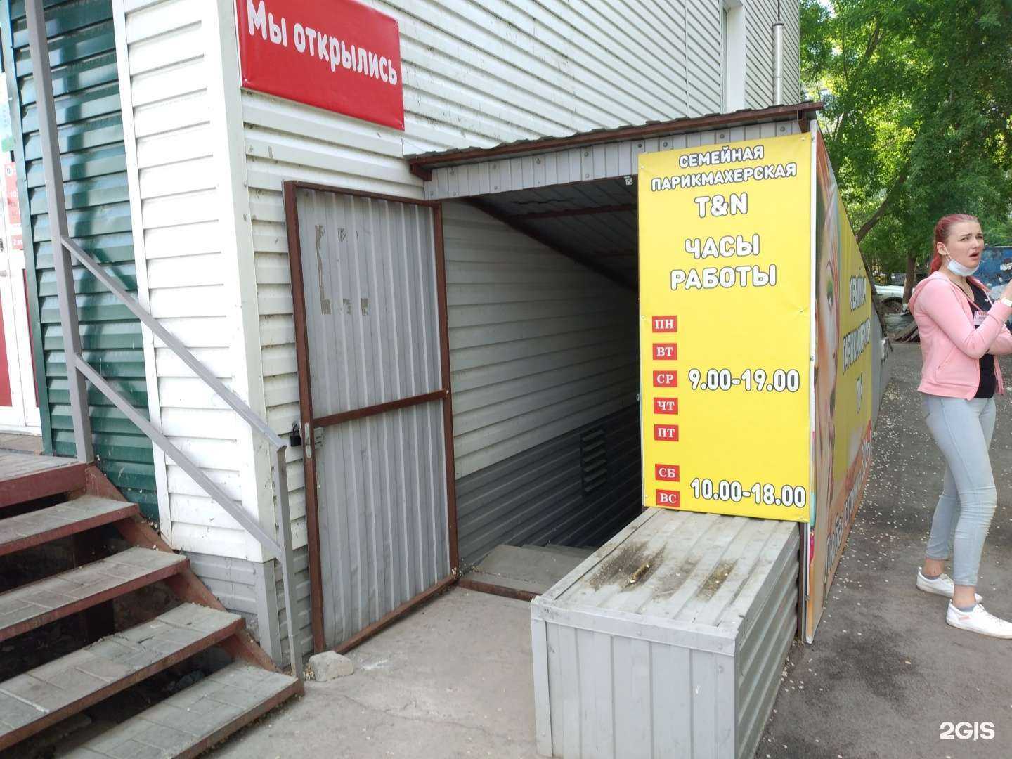 Отзывы на компанию T&N в Кургане c фото