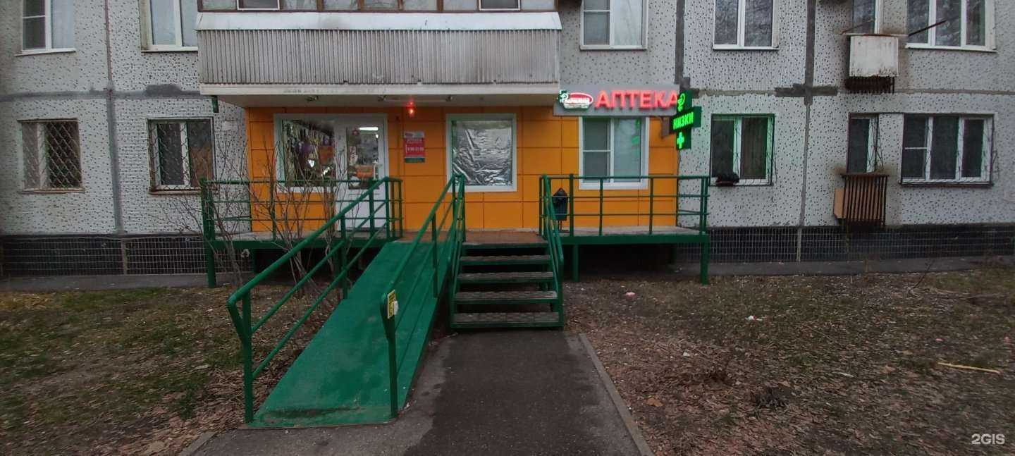 Отзывы на компанию Фармленд в г. Тольятти c фото