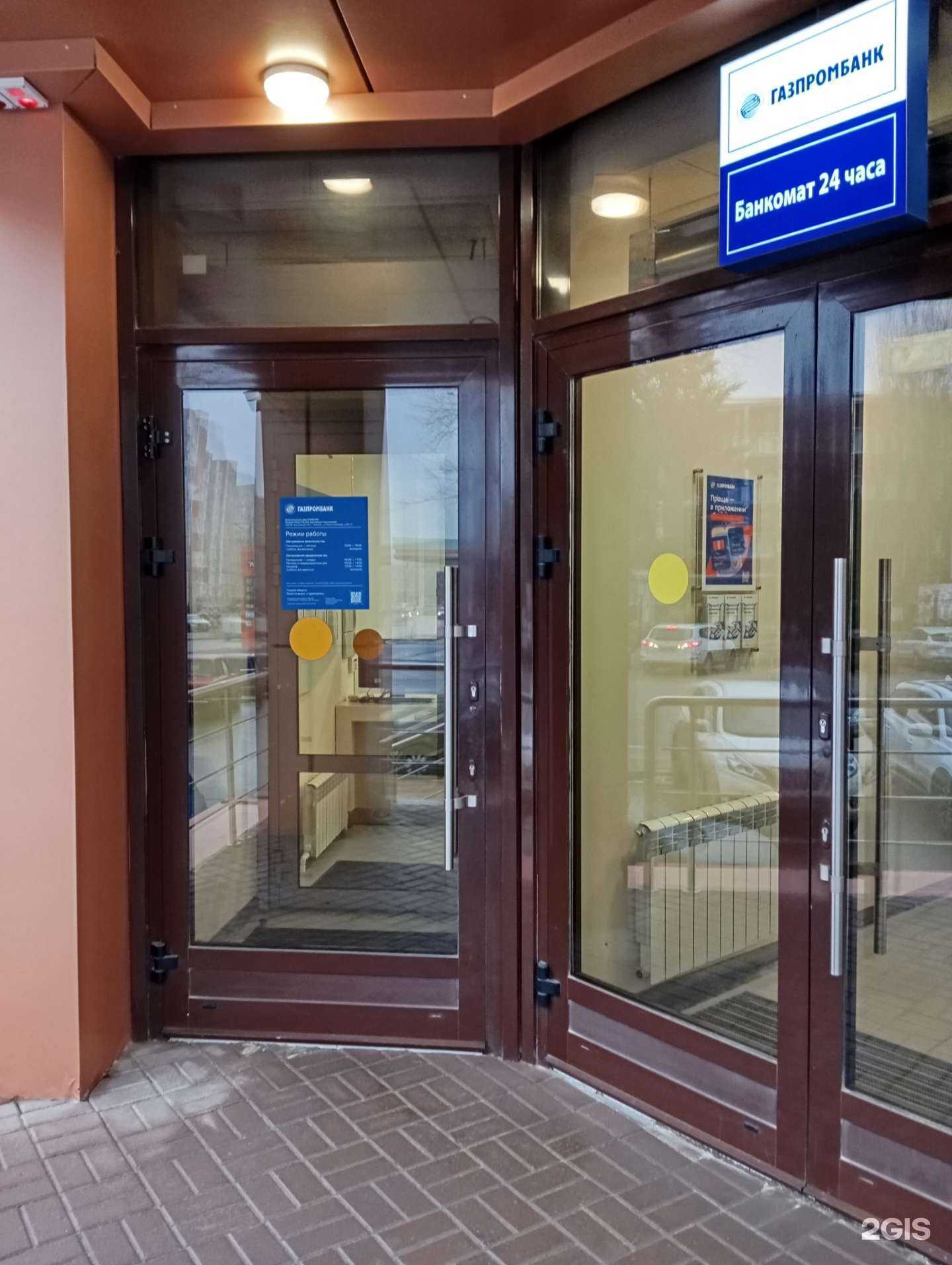Отзывы на компанию Газпромбанк в Воронеже c фото