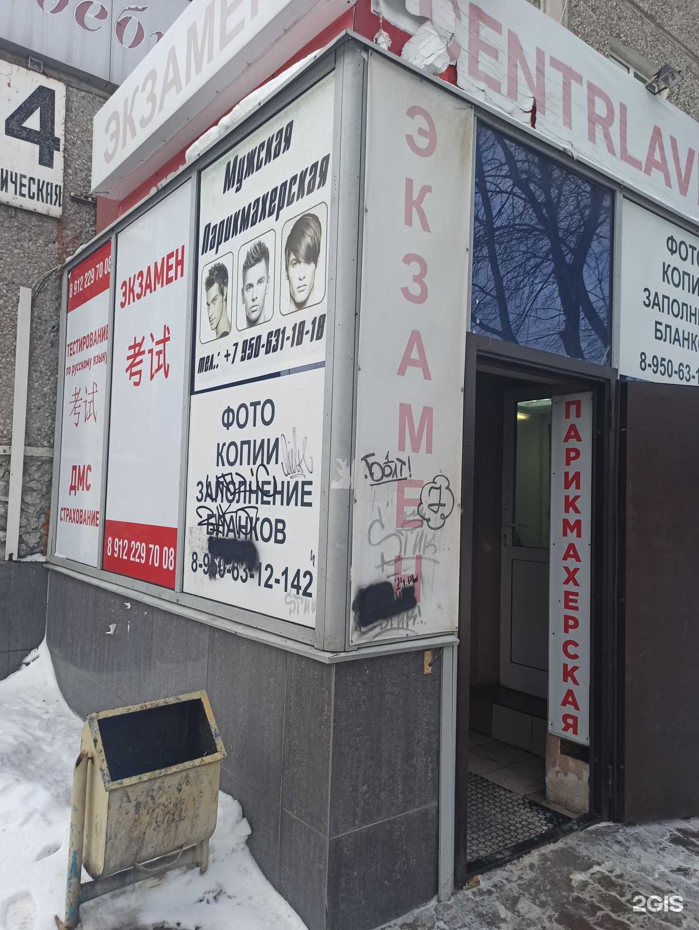 Отзывы на компанию Мужская парикмахерская в г. Екатеринбург c фото
