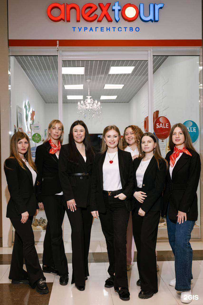 Отзывы на компанию Anex Tour в Новороссийске c фото