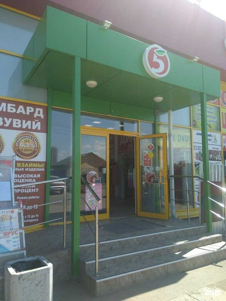 Отзывы на компанию Магнит Косметик в г. Энгельс c фото