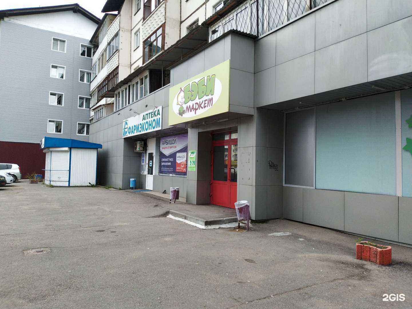 Отзывы на компанию Бэби маркет в Иркутске c фото