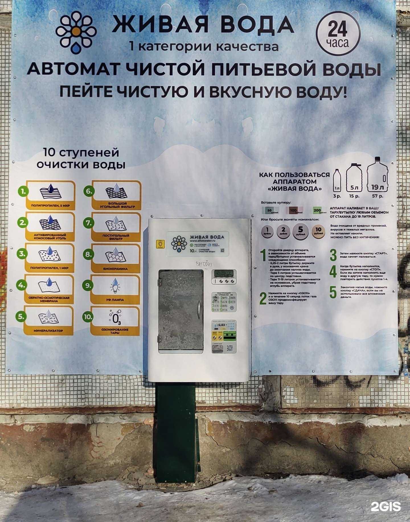 Отзывы на компанию Живая вода в Томске c фото