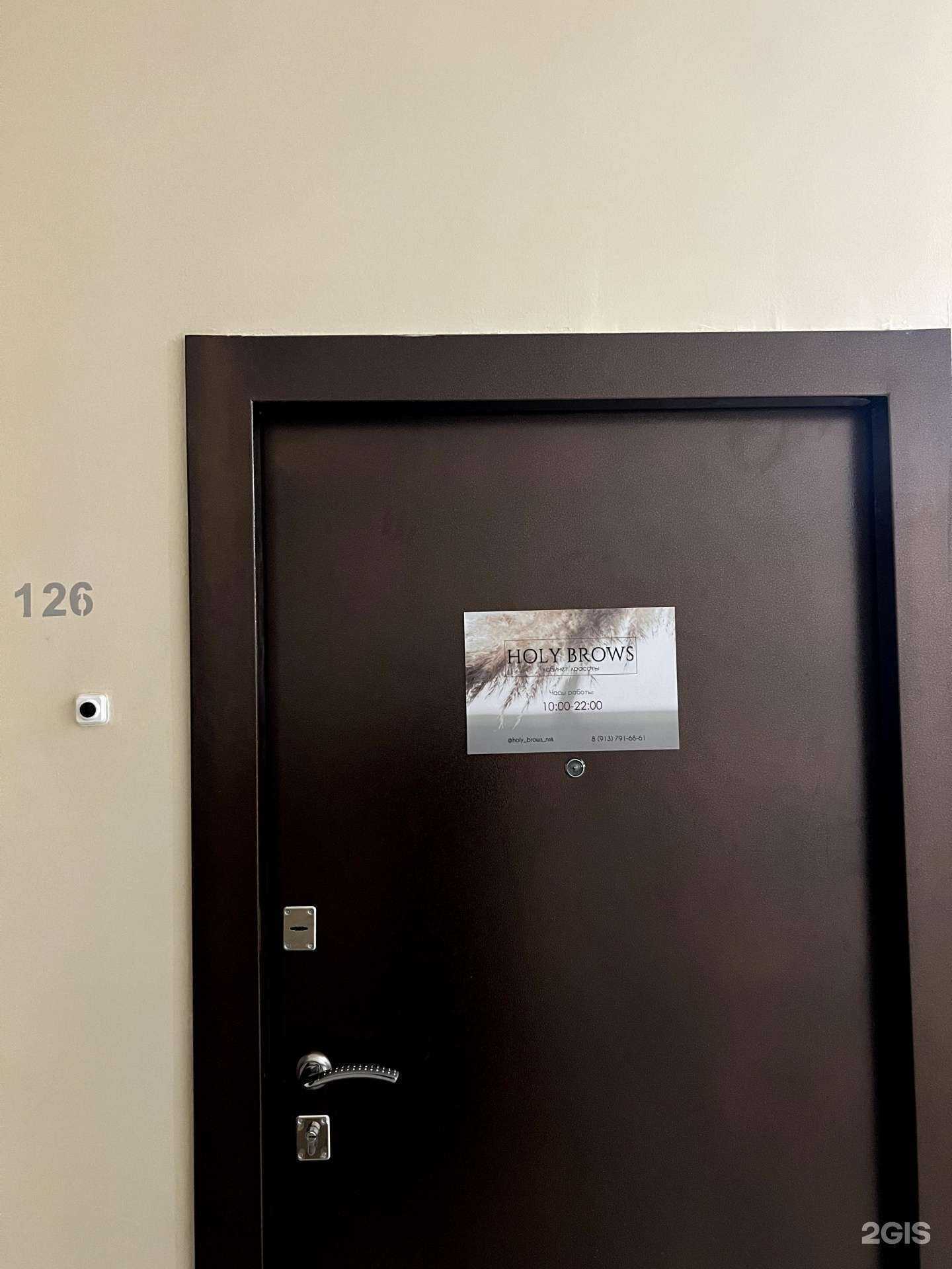 Отзывы на компанию Holy Brows в Новосибирске c фото