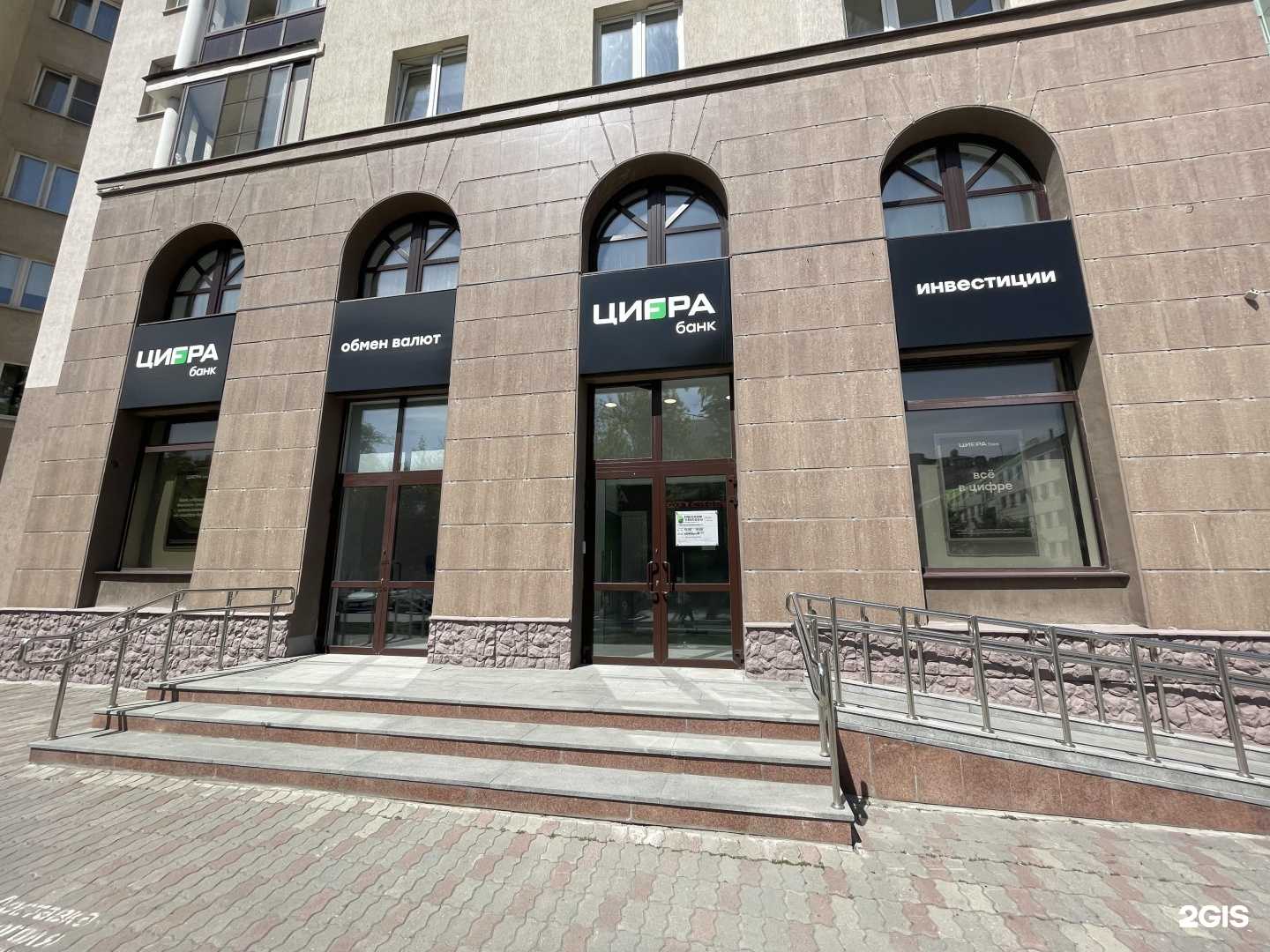 Отзывы на компанию Цифра брокер в г. Екатеринбург c фото