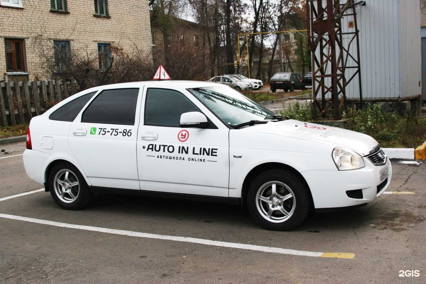 Отзывы на компанию Автоинлайн в Димитровграде c фото