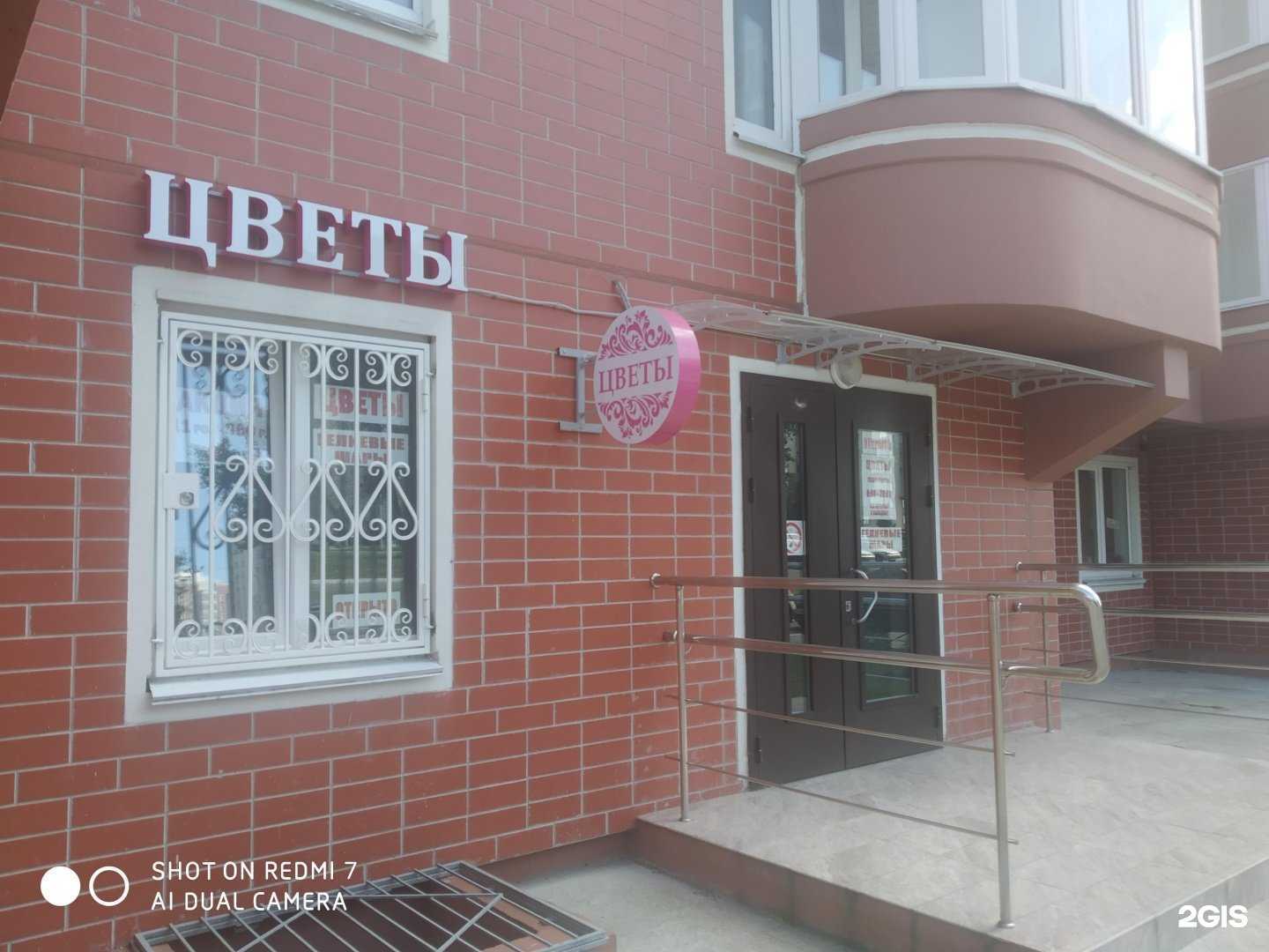 Отзывы на компанию Арт-букет в Курске c фото