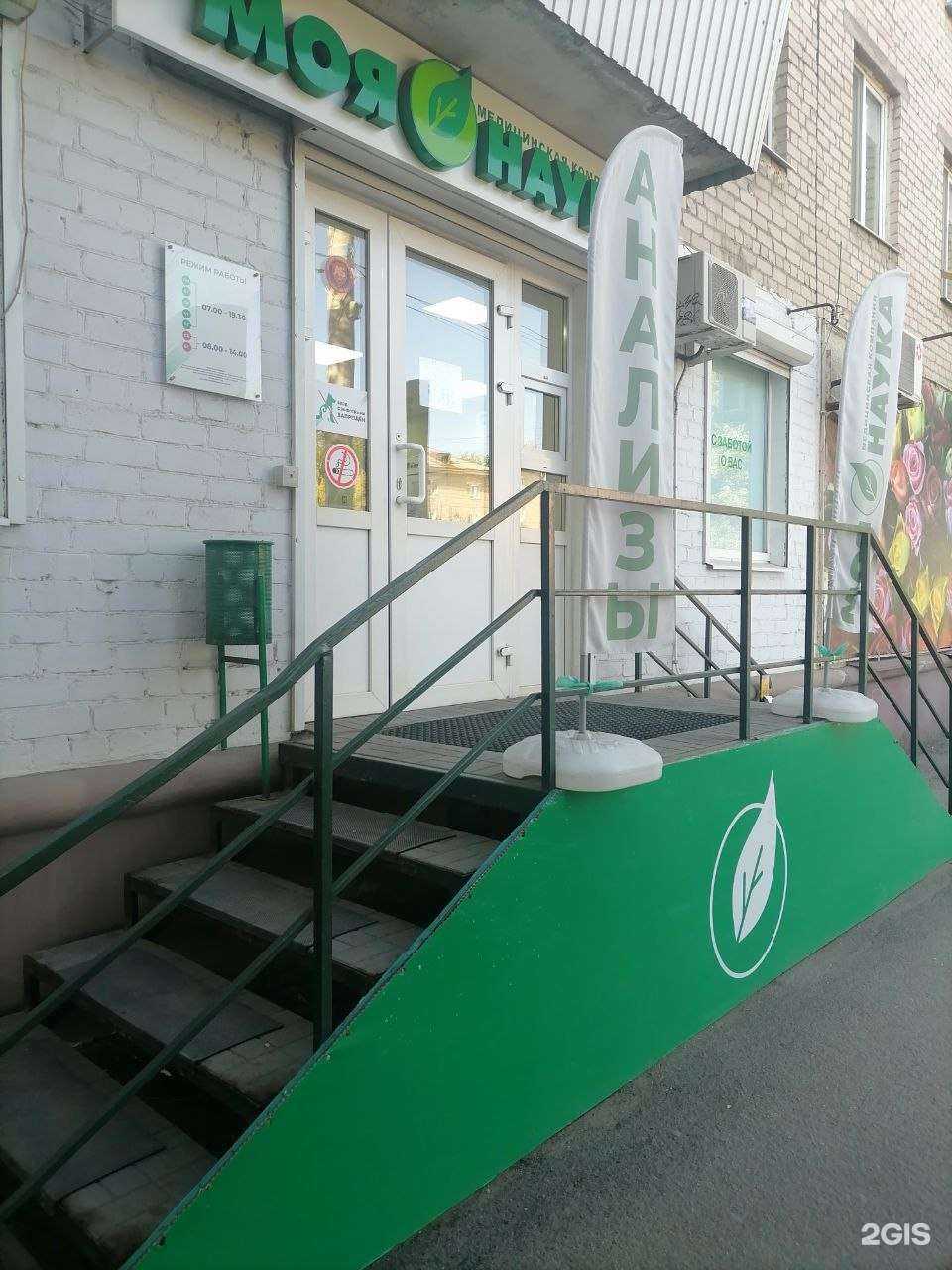 Отзывы на компанию Моя Наука в Самаре c фото