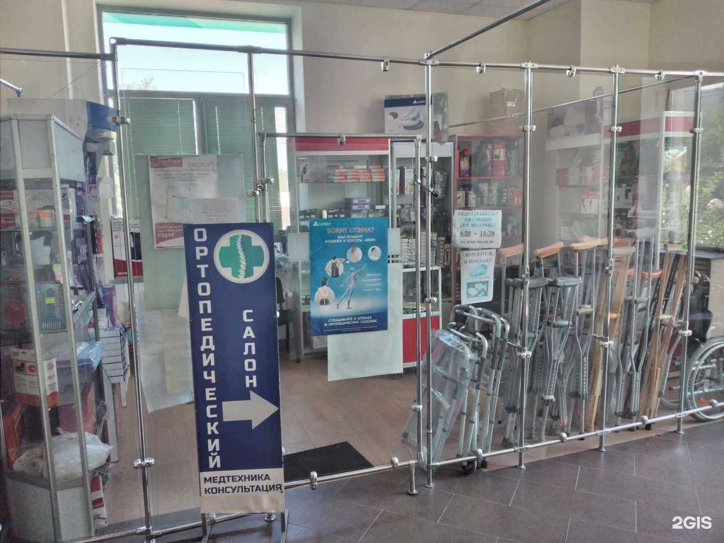 Отзывы на компанию Ортопедический салон в Волгограде c фото