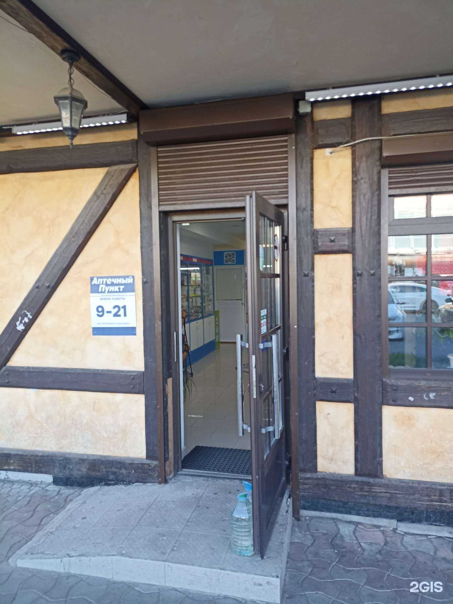 Отзывы на компанию АптекаПлюс в г. Всеволожск c фото