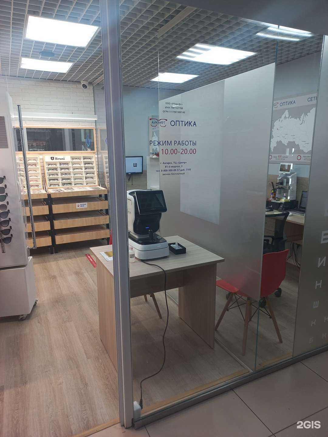 Отзывы на компанию Айкрафт в г. Ангарск c фото