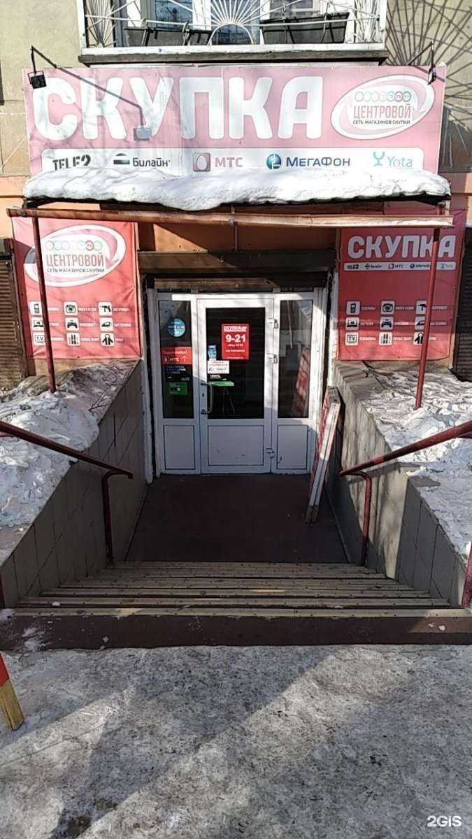 Отзывы на компанию Центровой в Улан-Удэ c фото