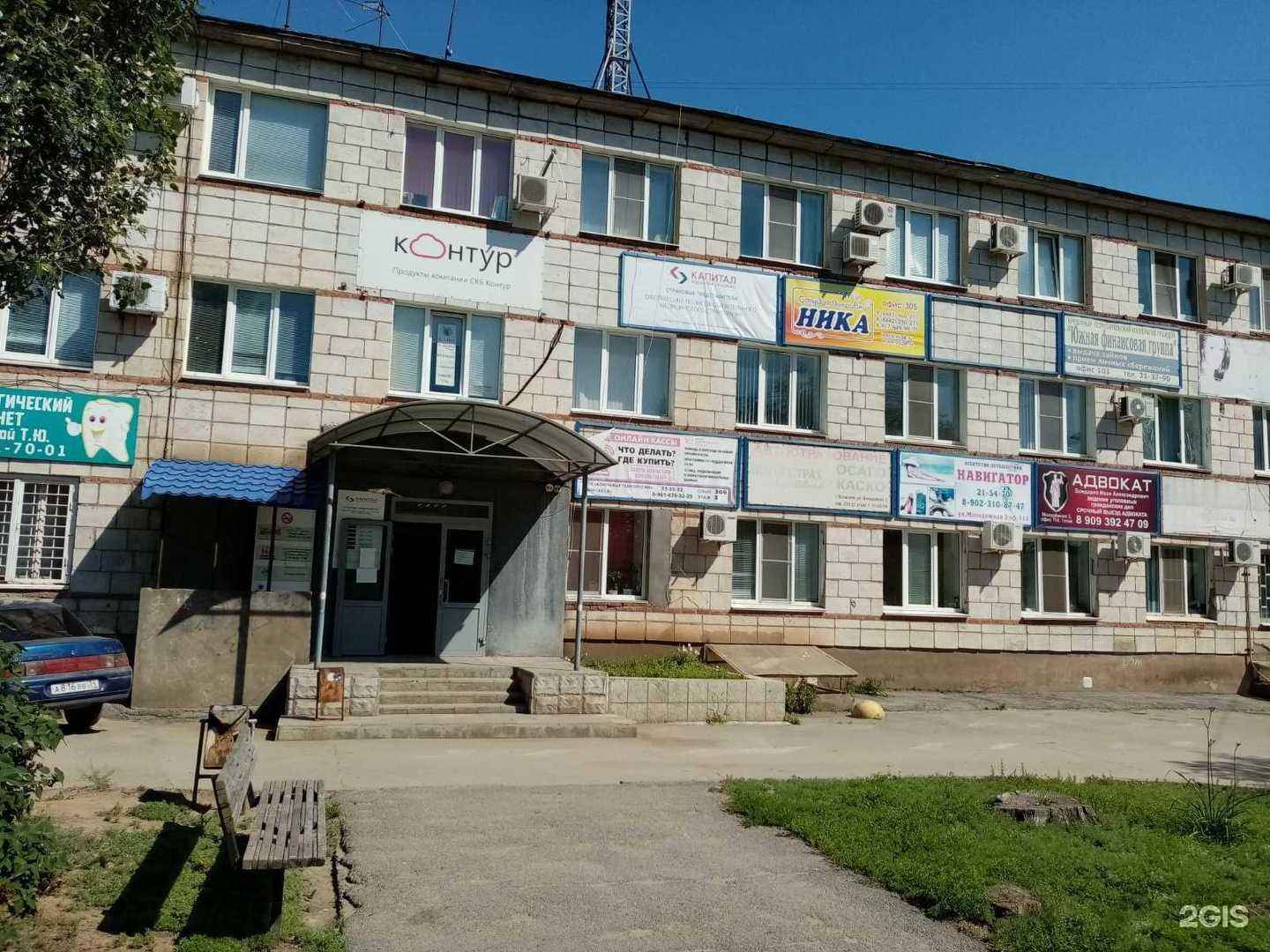 Отзывы на компанию Капитал в Волжском c фото