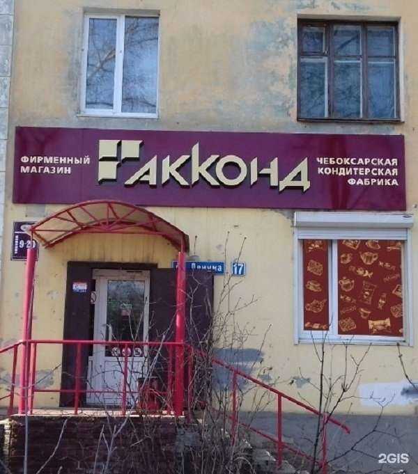 Отзывы на компанию Акконд в Нижнем Новгороде c фото