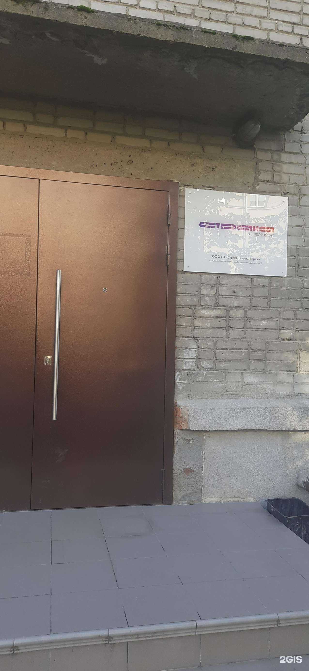 Отзывы на компанию Страна.Новосибирск в Новосибирске c фото