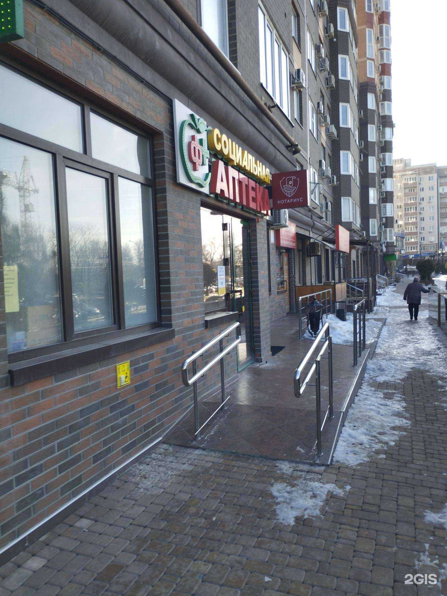 Отзывы на компанию Социальная Аптека в г. Ростов-на-Дону c фото